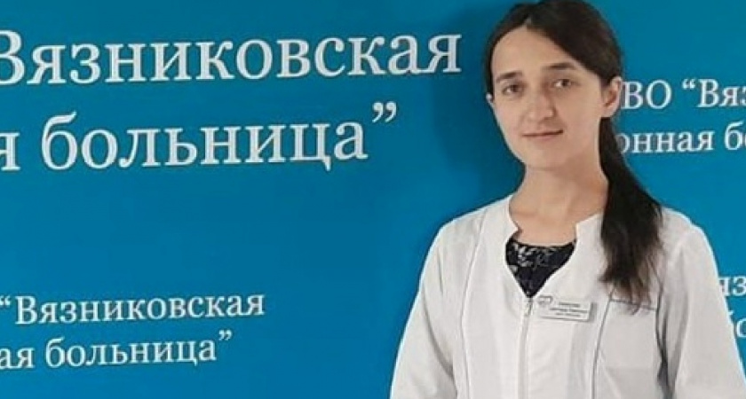 Новый педиатр начала работу в Вязниковском районе