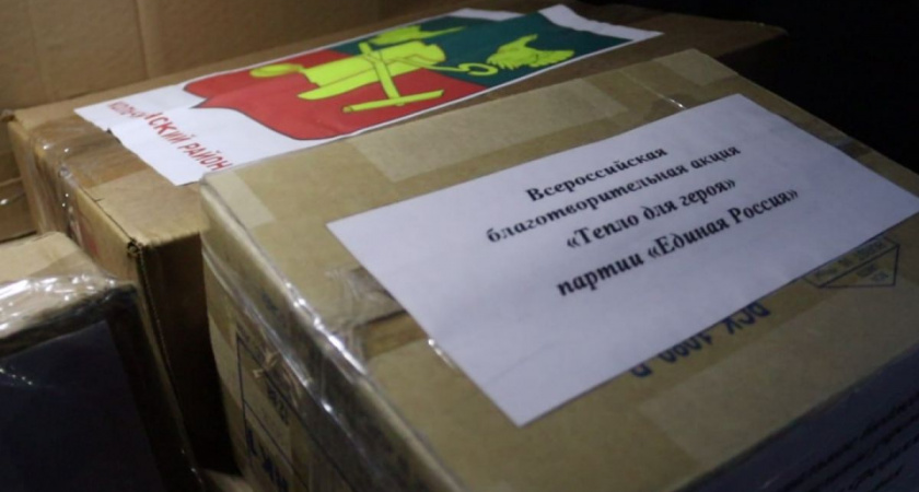 Тепло для героя