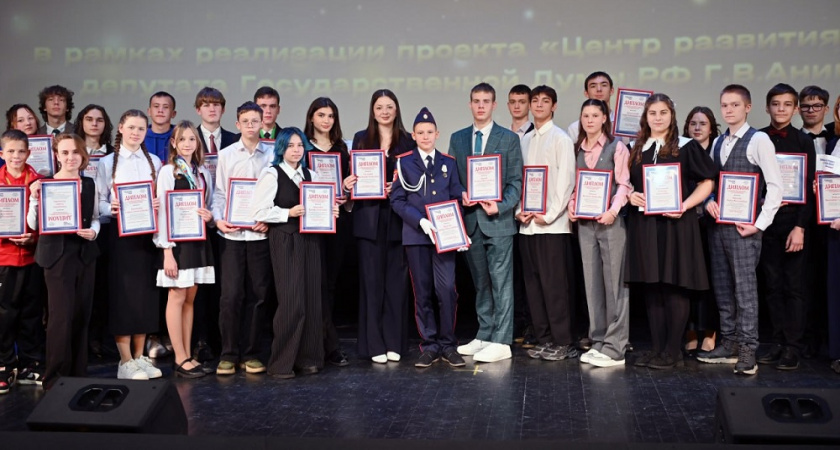 Талантливые школьники получили персональные стипендии в рамках проекта депутата Госдумы Григория Аникеева «Центр развития семьи»