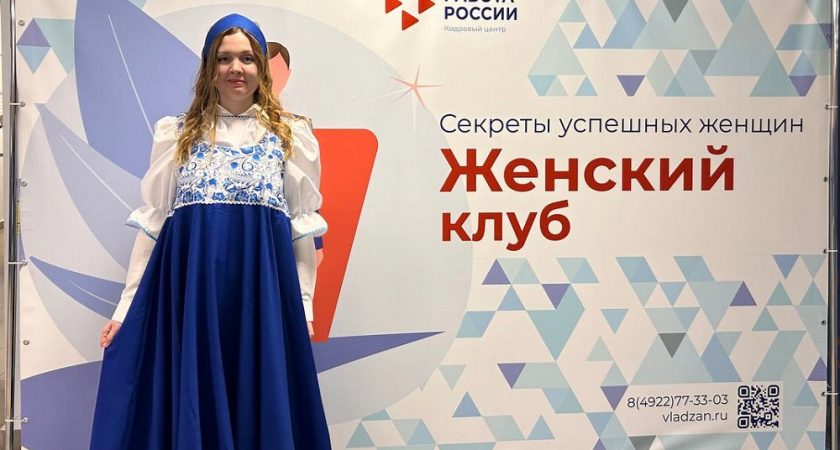 Во Владимире состоялось масштабное мероприятие «Секреты успешных женщин»