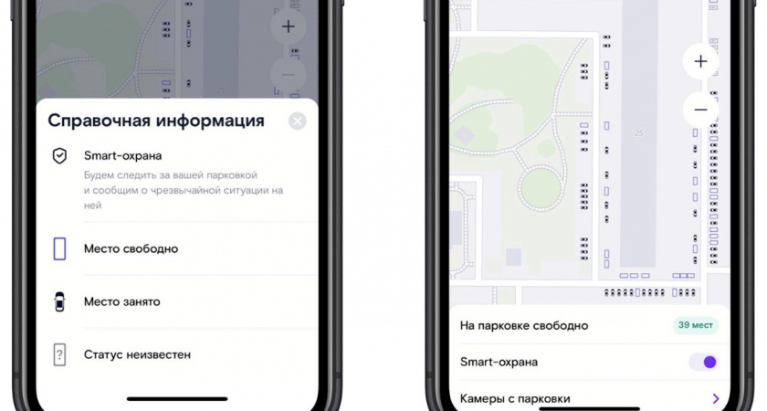 «Ключ» к парковке: приложение «Ростелекома» поможет найти место для автомобиля у дома