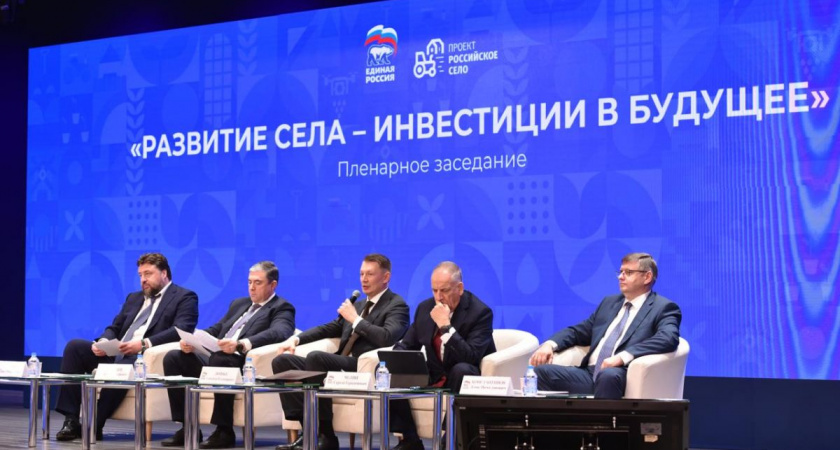 Айтуган Текегалиев Принял участие в форуме координаторов федерального проекта партии «Единая Россия» «Российское село»