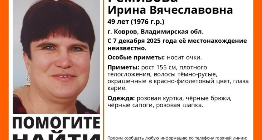 В Коврове пропала 49-летняя местная жительница