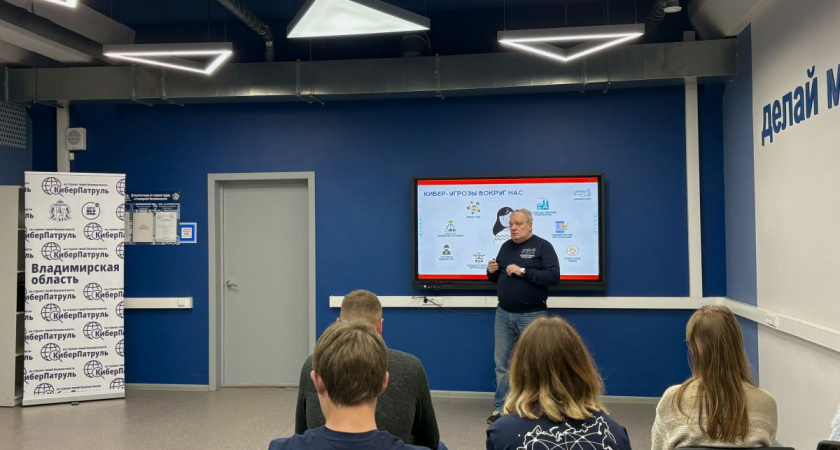 Областной слёт движения «КиберПатруль» во Владимире: волонтёры как ключевой элемент цифровой безопасности региона