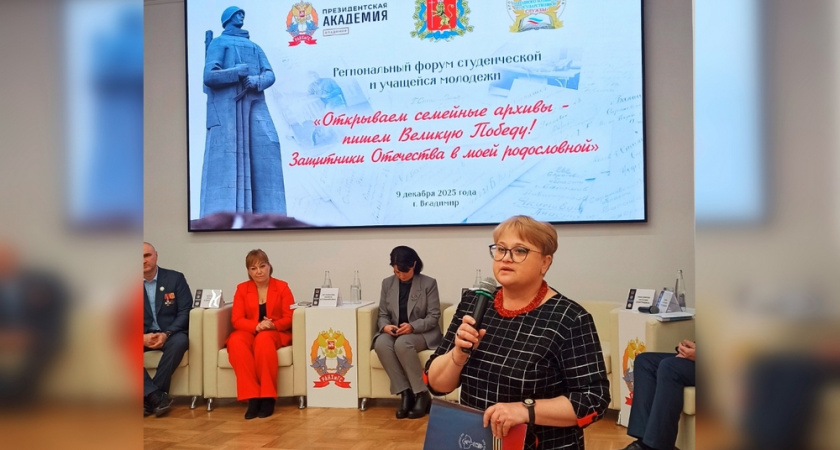 Во Владимире состоялся молодежный форум исследователей семейных архивов