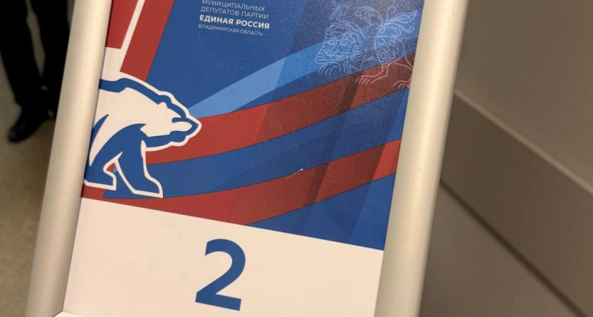 «Единая Россия» провела форум муниципальных депутатов