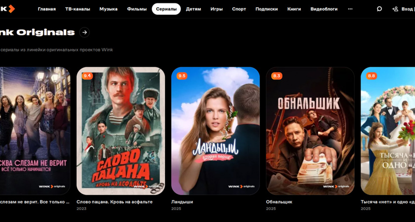 Wink в белом — ТВ, кино и сериалы, которые всегда с тобой