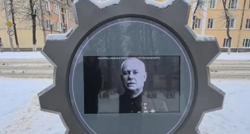 В ковровском сквере Оружейников установили интерактивный терминал для туристов