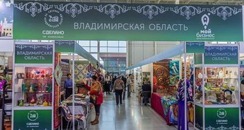 Владимирская область представила 37 предприятий на всероссийской ярмарке ремесел