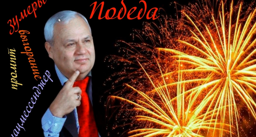 Владимирский профессор филологии прокомментировал выбор «Слова года»