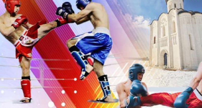 Всероссийский турнир по кикбоксингу соберет спортсменов со всей страны в Суздале