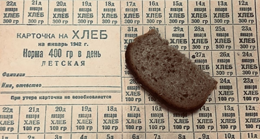 Квиз и 125 блокадных грамм — в память о ленинградцах