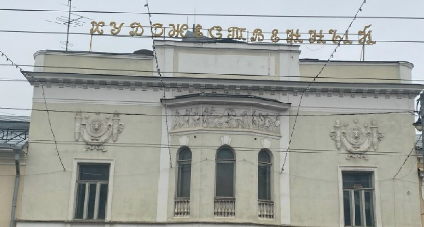 Реставрация владимирского кинотеатра «Художественный» застопорилась из-за ухода подрядчика