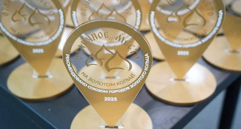 Два владимирских отеля стали «Отличными местами» на Золотом кольце