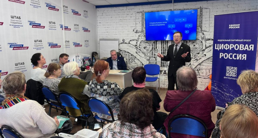 Во Владимире прошел мастер-класс по кибербезопасности для старшего поколения