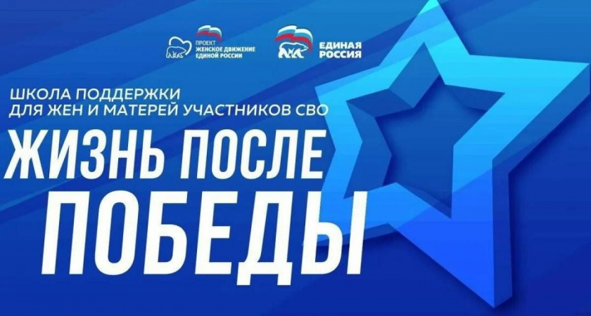 Жизнь после Победы