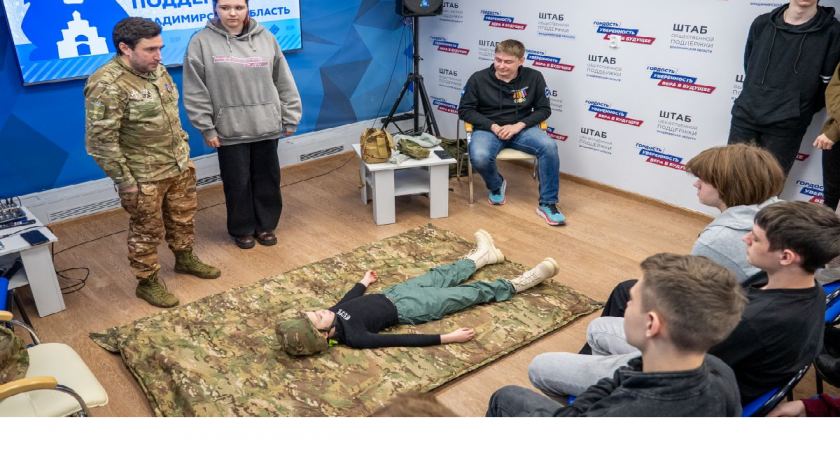Встреча с героями нашего времени: в Штабе общественной поддержки прошел Урок мужества