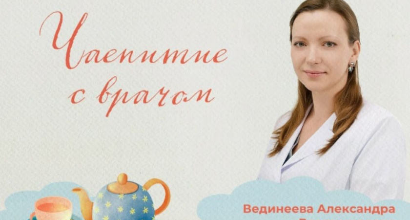 Во Владимире врачи перинатального центра организуют чаепития