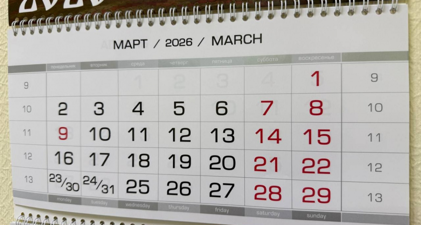 Россияне будут отдыхать 10 дней в марте 2026: публикуем полный календарь праздничных выходных