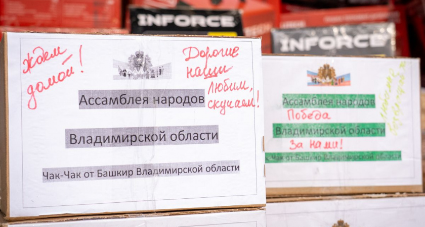 Владимир — фронту