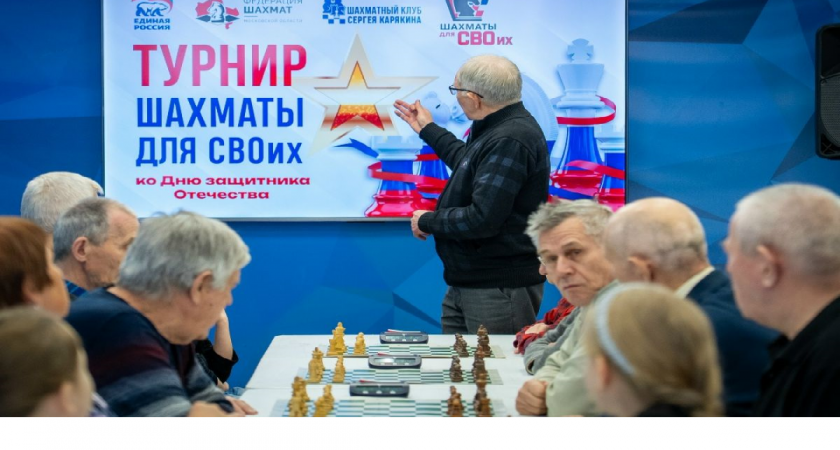 В Штабе общественной поддержки сыграли в шахматы