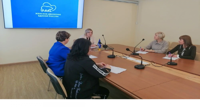 Женское движение Единой России расширяет горизонты