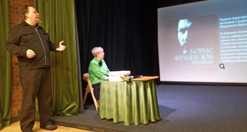 Книгу о Борисе Французове и его времени представили во Владимире