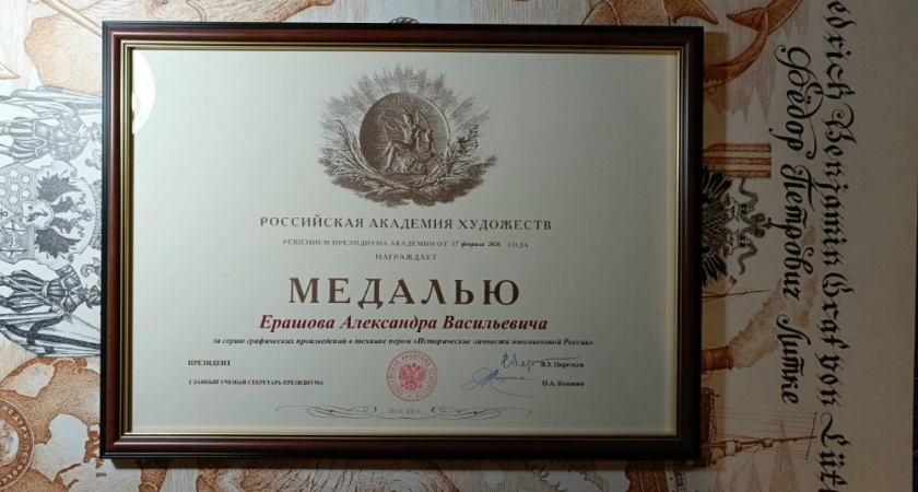 Художник-график из Суздаля получил медаль Российской академии художеств