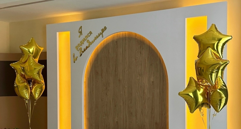 Во владимирском роддоме №2 открылся обновленный зал для выписок