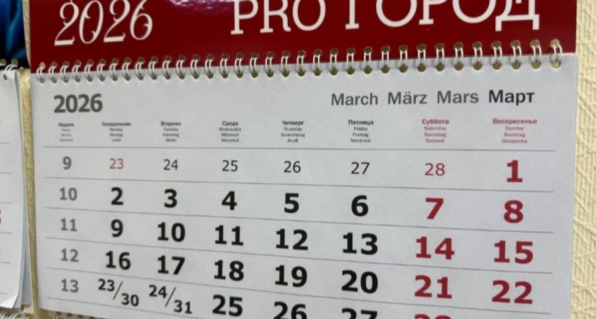 Три дня каникул: неожиданный сюрприз для работающих россиян в марте 2026