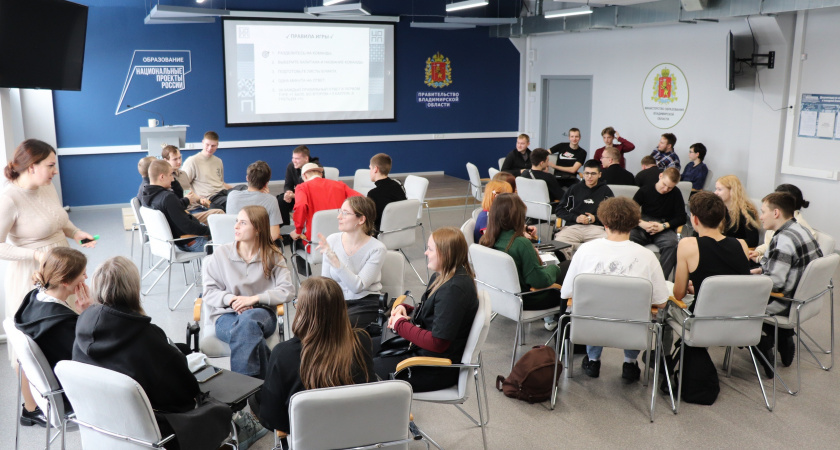 Владимирские студенты примерили роль наставников на форуме в ЦОПП