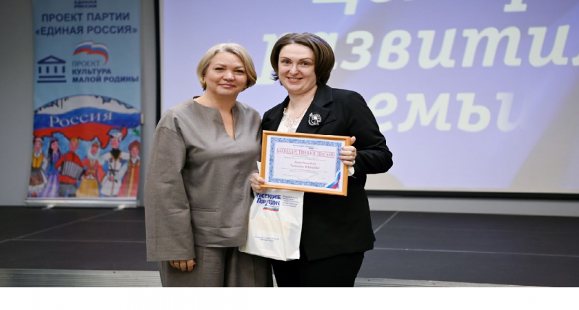 Состоялось заседание Общественного совета партийного проекта «Культура малой Родины»