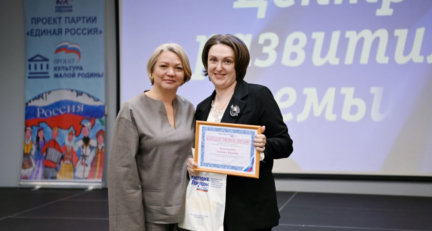 Состоялось заседание Общественного совета партийного проекта «Культура малой Родины»