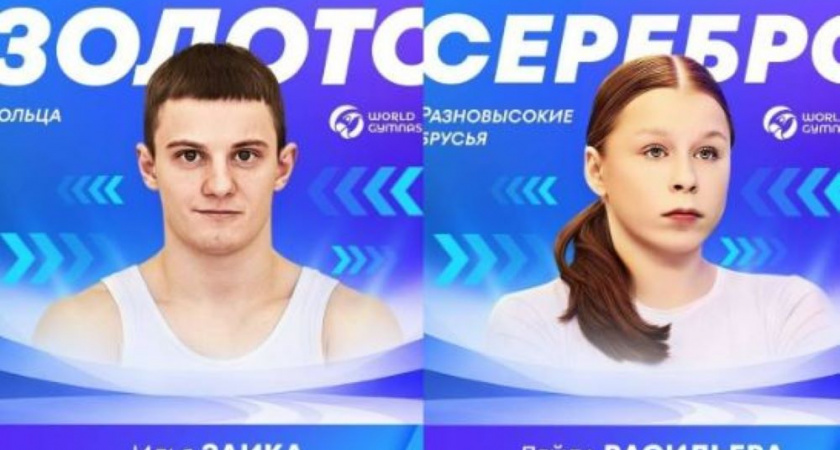 На Кубке мира по спортивной гимнастике отличились Илья Заика и Лейла Васильева 