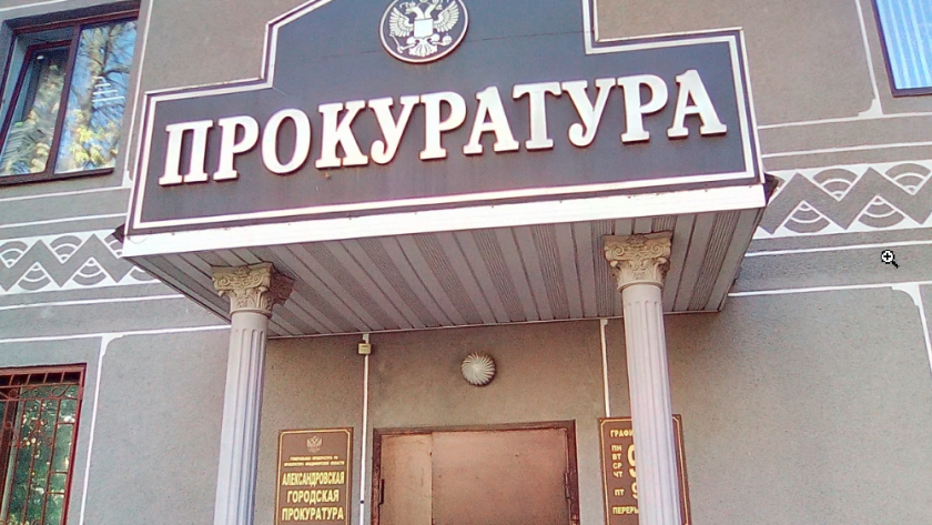 epp.genproc.gov.ru