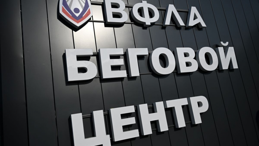  пресс-служба ВФЛА