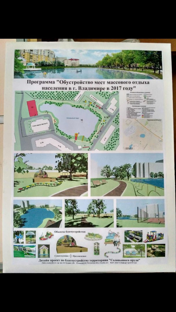На реконструкцию «Соловьиного пруда» требуется почти 2 миллиона рублей