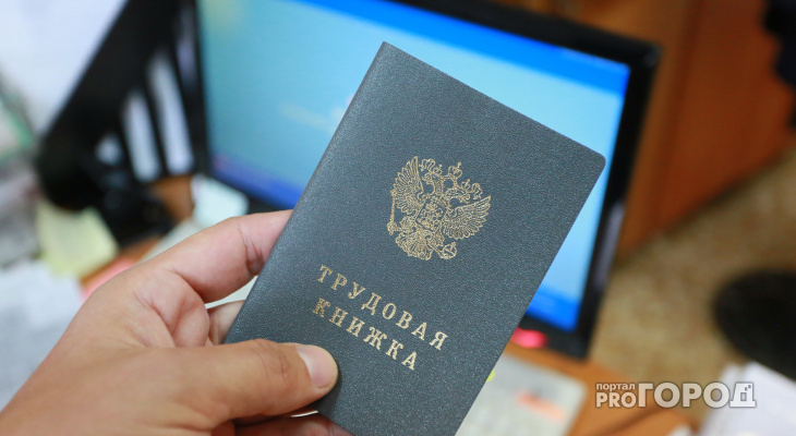 В России появятся электронные трудовые книжки
