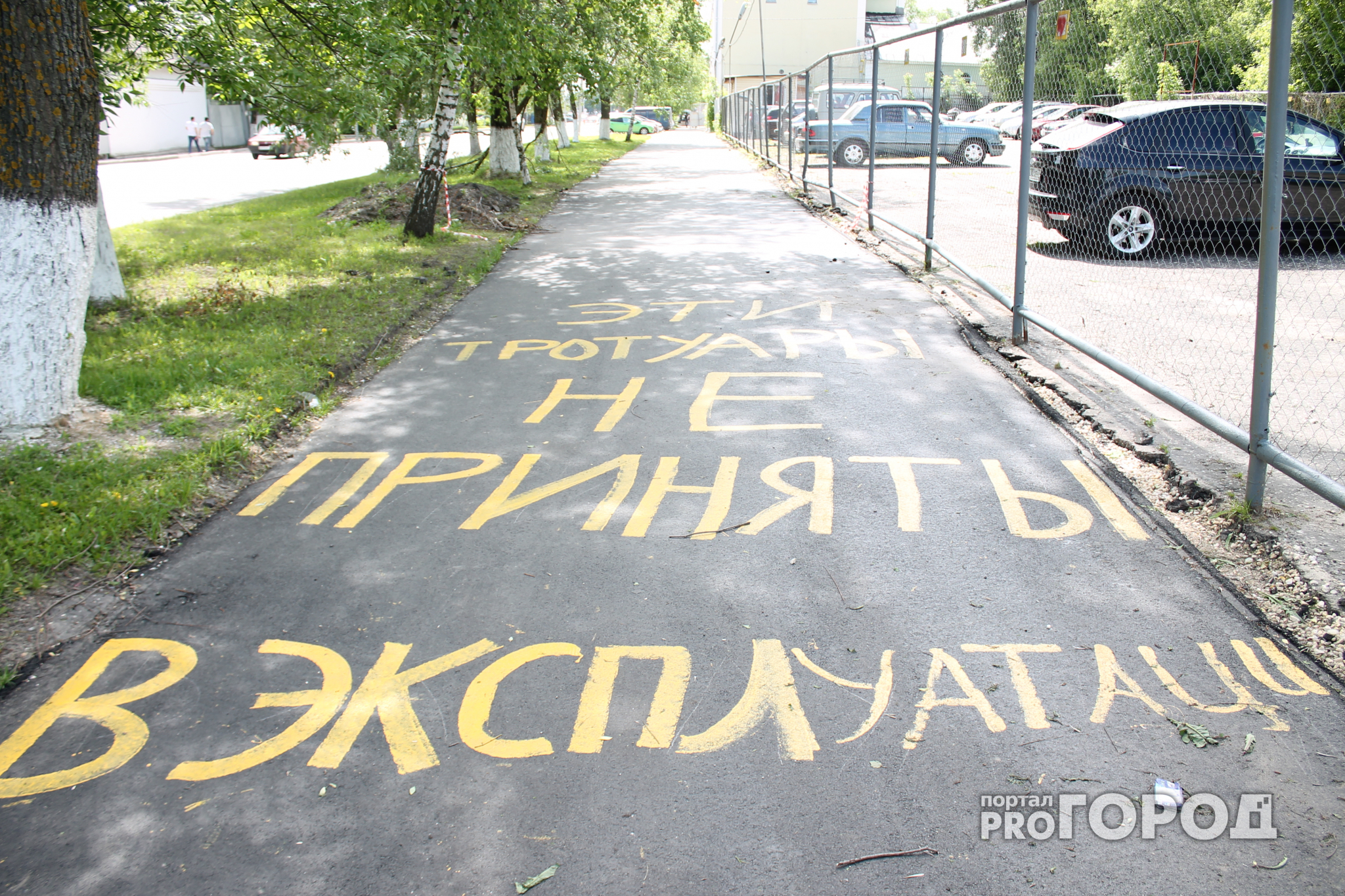 На владимирском тротуаре появилось послание, разоблачающее горадминистрацию