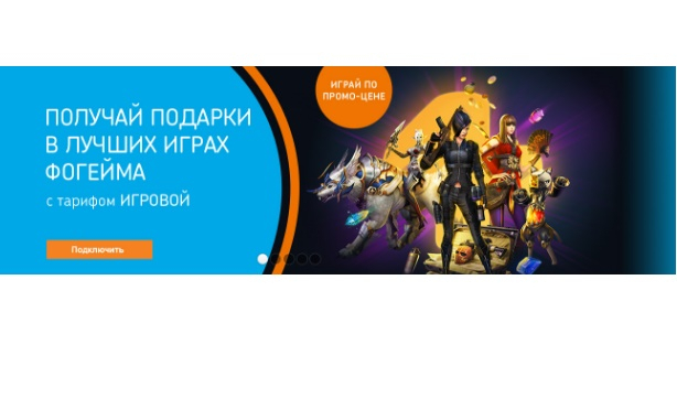 «Ростелеком» дарит владимирским геймерам подарки с новым тарифом «Игровой»