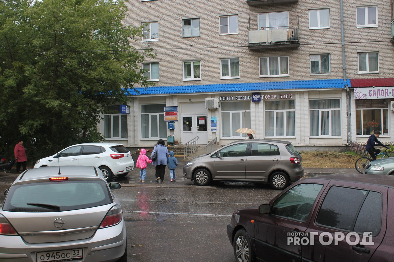 Почтовые отделения города Владимира не справляются со своей работой