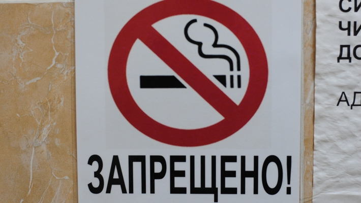 Минздрав призвал расширить список мест, запрещенных для курения