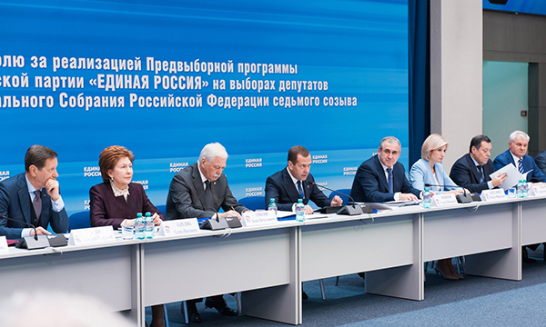 «Единая Россия» обсудила реализацию блока предвыборной Программы