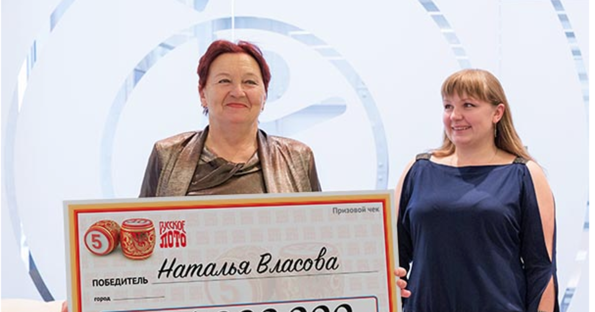 Новости России: пенсионерка выиграла в лотерею 506 миллионов рублей