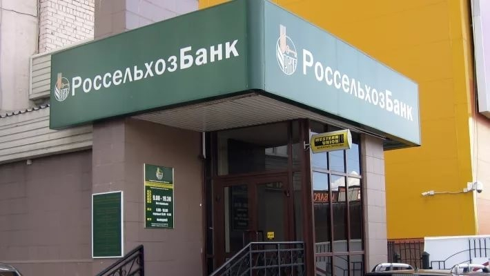 РСХБ планирует расширить возможности покупки своих облигаций физическими лицами
