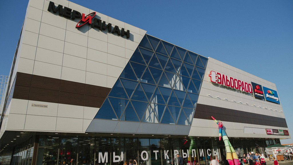 24 ноября в ТЦ "Меридиан" пройдет главная распродажа года "Черная пятница"!