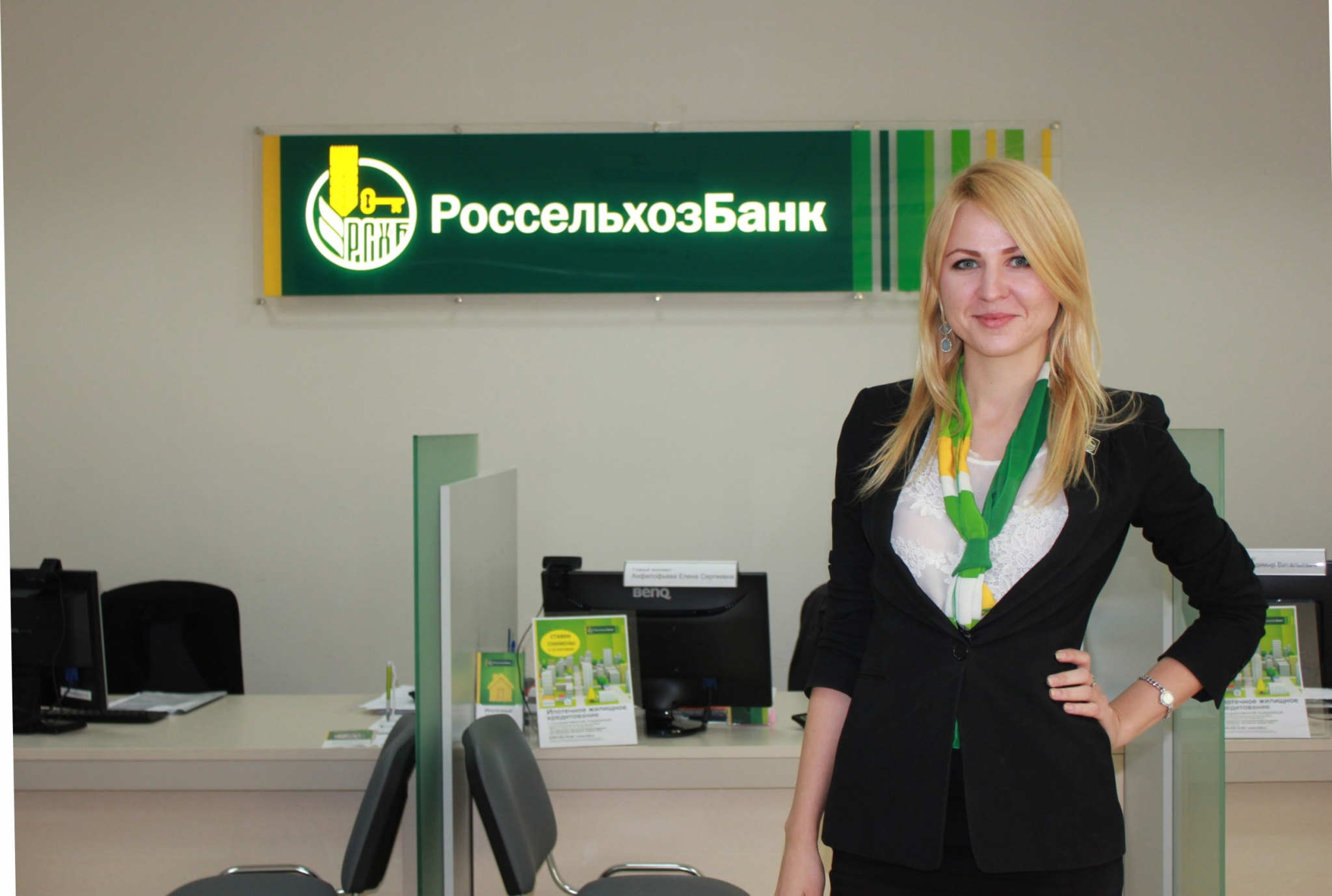 «Россельхозбанк» выступил организатором размещения облигаций Внешэкономбанка