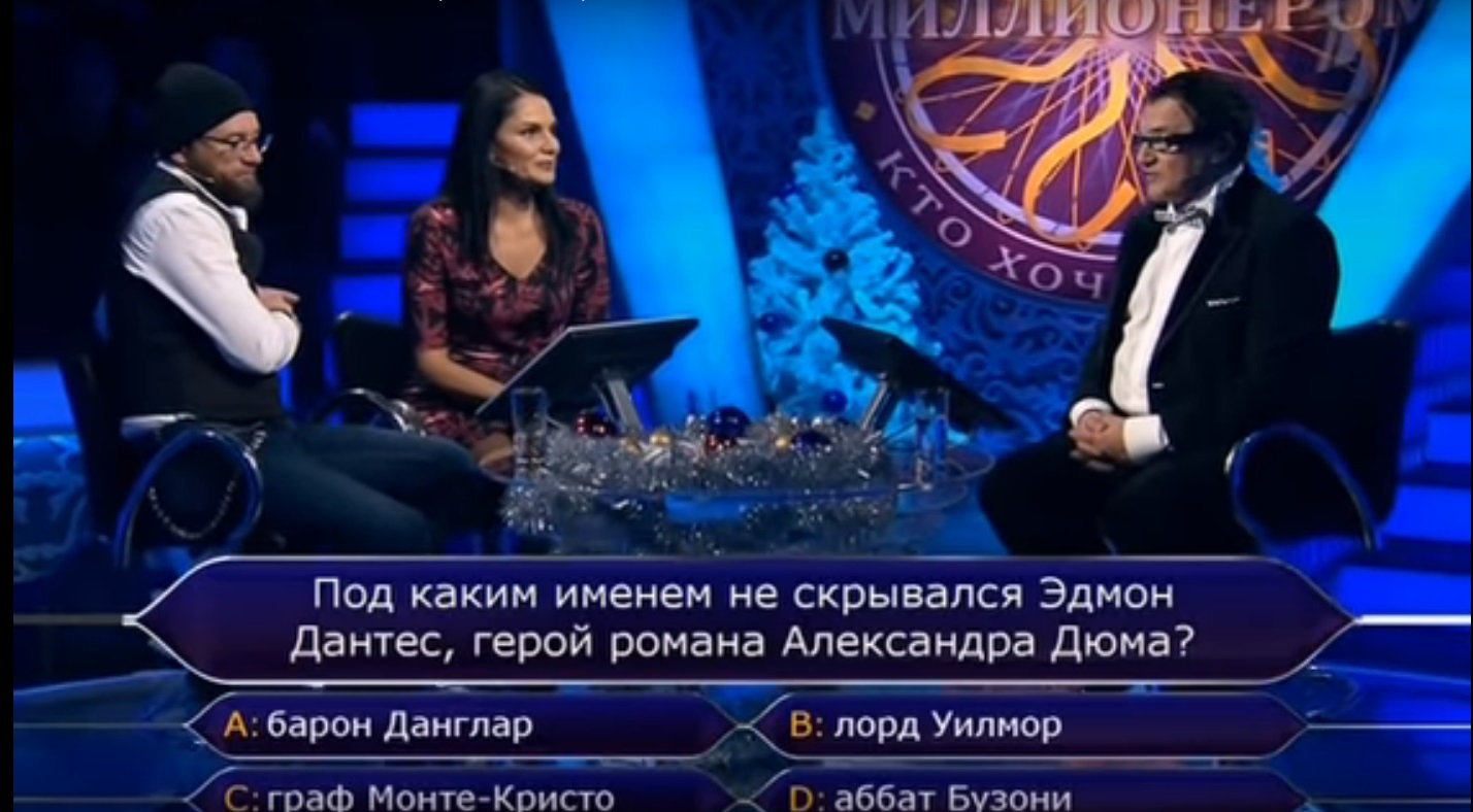 Тимофей Копылов испытал удачу на шоу "Кто хочет стать миллионером"