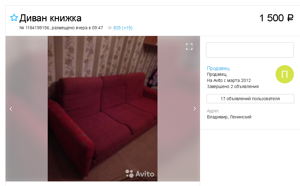 Во Владимире мужчина продает диван с тещей в придачу