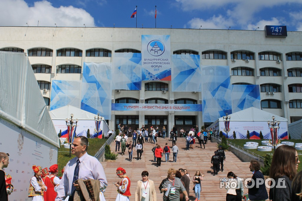 Владимирский экономический форум пройдет с 1 по 3 июня